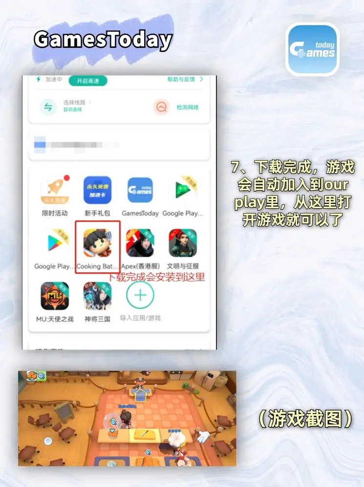环亚综合app截图3