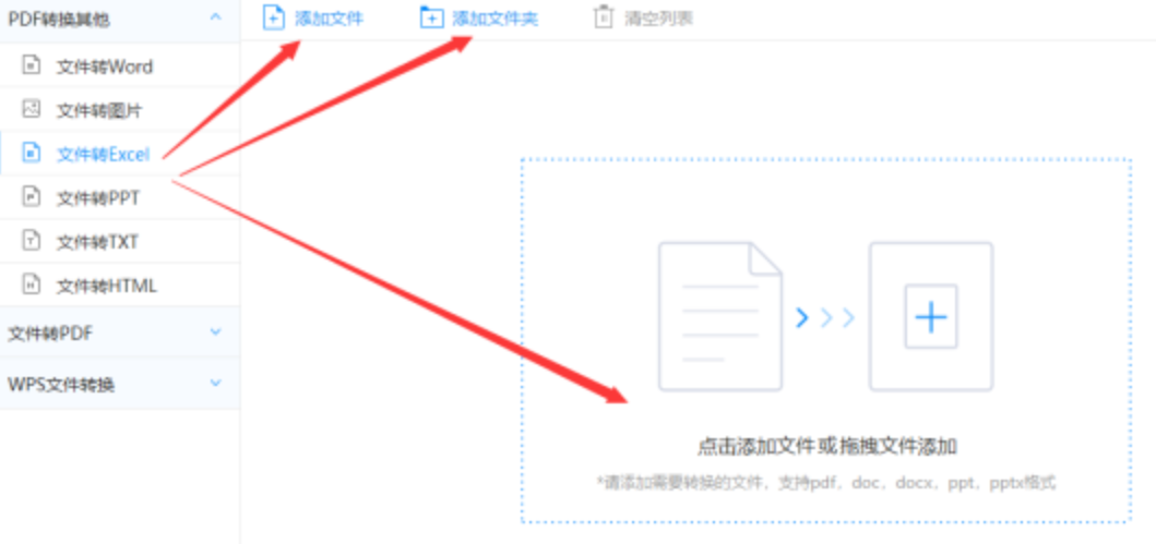 环亚综合app使用讲解 - 选择文件格式